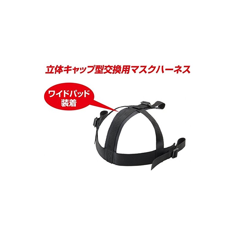Ise Judge Honpo BX83-74ISE Hard and Soft Referee Mask, Premier