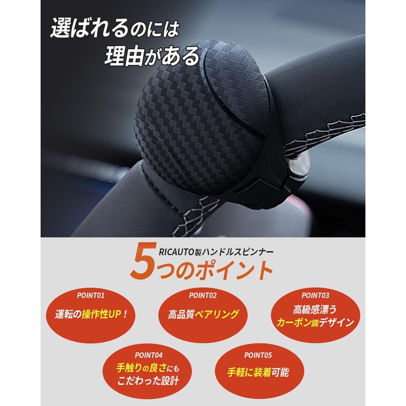 RICAUTO Steering Wheel Spinner (Original and New) Bearing Construction, "Recommended
