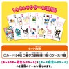 Hanayama Sanrio Characters Picture Matching Card Game
