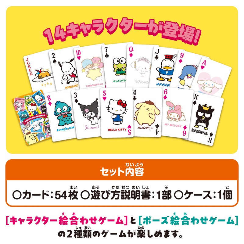 Hanayama Sanrio Characters Picture Matching Card Game