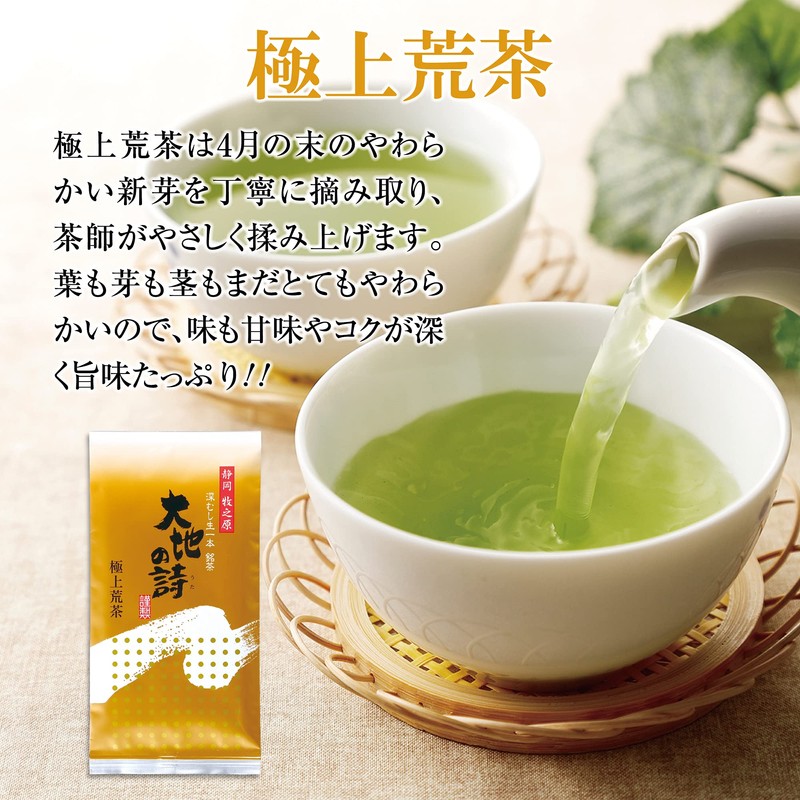 Arahataen Earth Poetry Superb Aracha 3.5 oz (100 g) Makinohara
