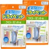 Dry Pet Dehumidifier, Sheet Type, For Closets, 2 Sheets x