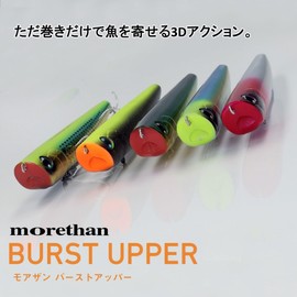 DAIWA Moissanite Burst Upper 140F Adelgrikin