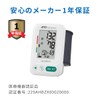 A&D Webモデル 手首式 血圧計 UB-533ECO カフのゆる巻きチェック機能 ケース メモリ 60回*2人分付