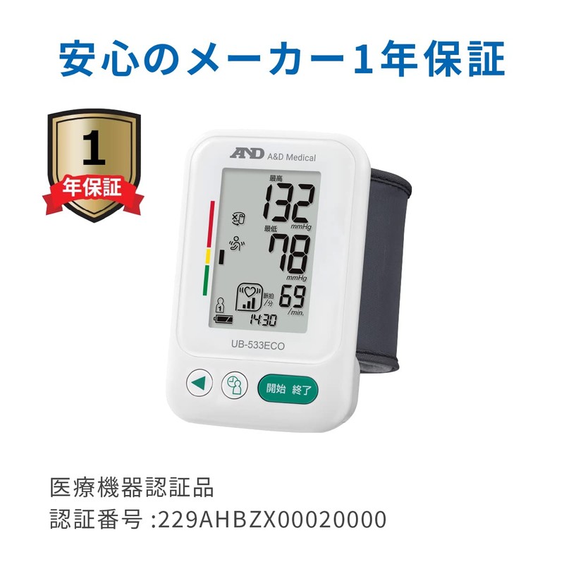 A&D Webモデル 手首式 血圧計 UB-533ECO カフのゆる巻きチェック機能 ケース メモリ 60回*2人分付