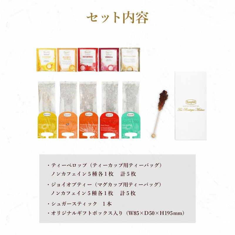 [Caffeinated Tea Bag Set A] Ronnefeld Tea Brand Certified Store