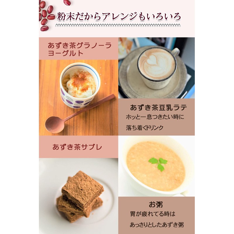 &WELL Azuki Tea, Made in Hokkaido, Whole Nutrition, Powdered Tea,
