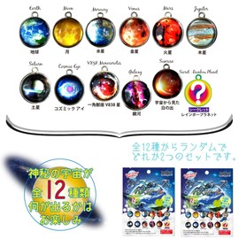 BSP-01 Full Tack Toy, Bath Salt, The Space Bath Balls, Set of 2, Approx. W0.8 x H.2 inches (20 x 5 mm)