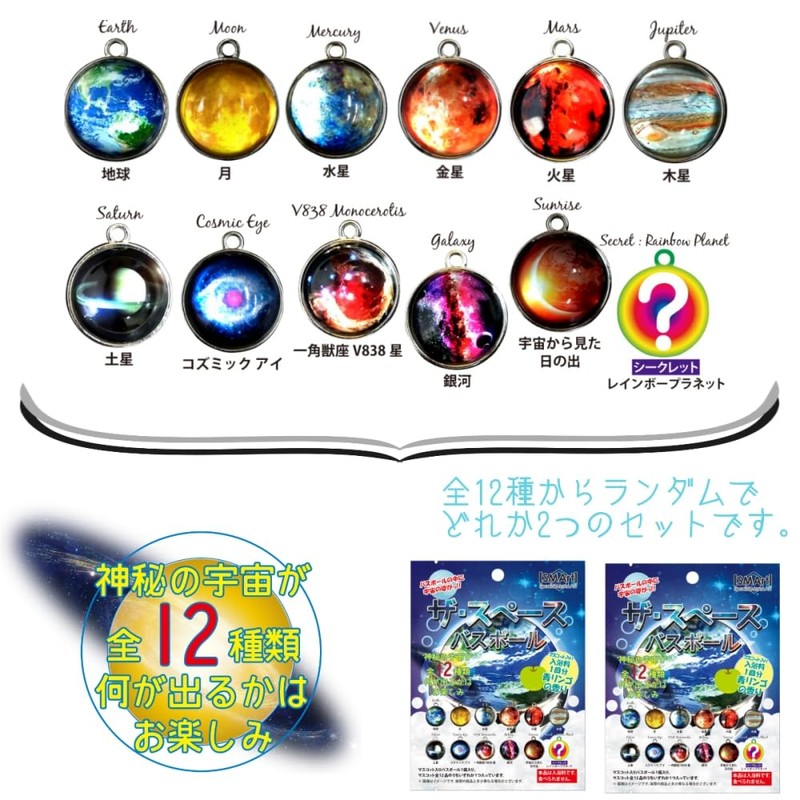 BSP-01 Full Tack Toy, Bath Salt, The Space Bath Balls,