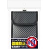 Kashimura / Relay Attack Prevention Key Case, Vertical Type, Model