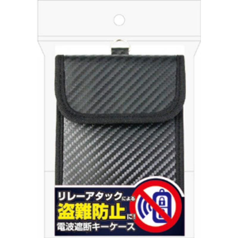 Kashimura / Relay Attack Prevention Key Case, Vertical Type, Model