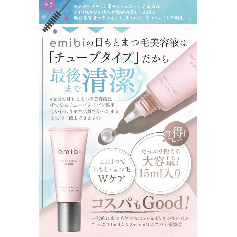 emibi All-in-One Eye Gel, 0.5 fl oz (15 ml), For