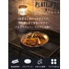 Camping Moon S397-21 Tableware, Camping Plate, Plate, Large, Stainless Steel,