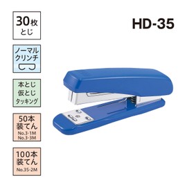 マックス 中型ホッチキス 3号針使用 最大30枚とじ HD-35 ブルー