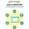 Sugar Lab Real Cica Mask, Real Deer, Green Sheet, Daily