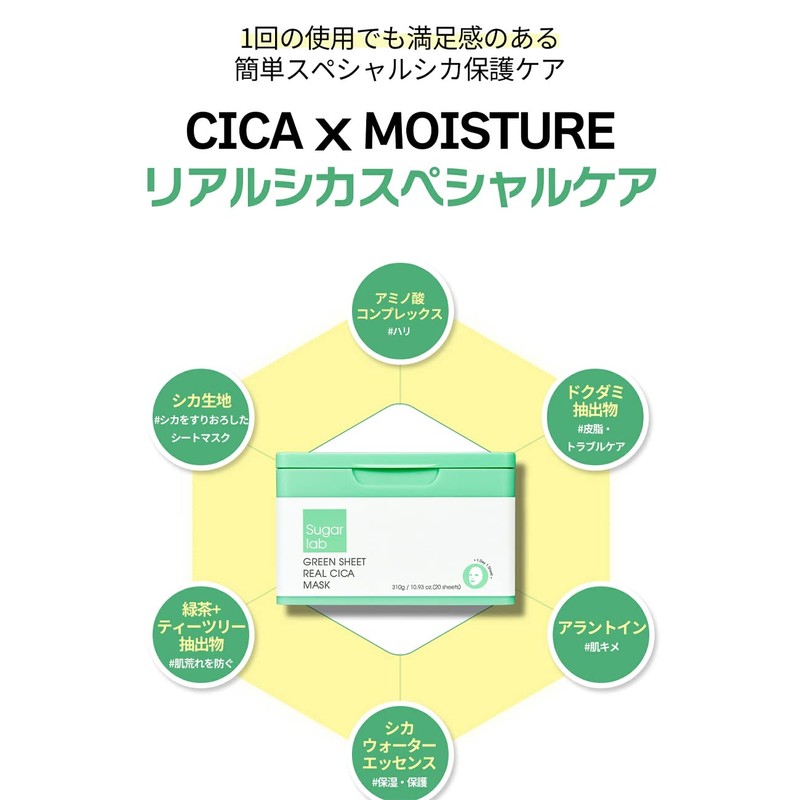 Sugar Lab Real Cica Mask, Real Deer, Green Sheet, Daily
