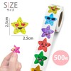 Abon Abon Reward Stickers, Stars, Sparkle, Cute, 500 Pieces, Colorful