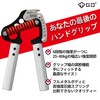 (GD) IRON GRIP 80 Light Hand Grip, 55.1 - 176.3