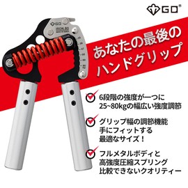 (GD) IRON GRIP 80 Light Hand Grip, 55.1 - 176.3 lbs (25 - 80 kg), Grip Strength Training, Load Adjustment and Grip Width Adjustment (Japanese Version)