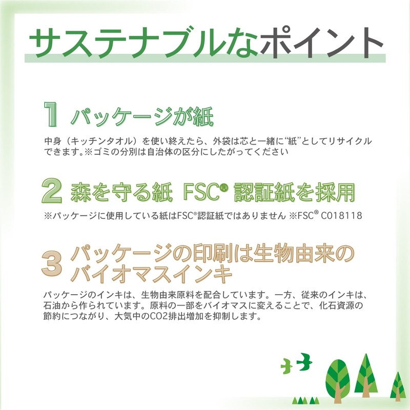 Nepia Nepi Eco Kitchen Towel, 2 Rolls, 100 Cut