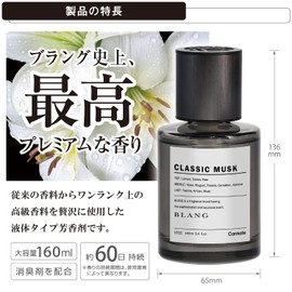 Carmate L915 BLANG Liquid Car Deodorizing Air Freshener, NL Standing, Classic Musk, Large Capacity, 5.3 fl oz (160 ml)