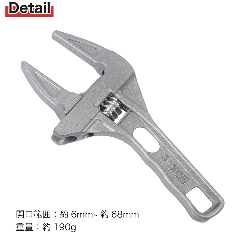 Seven Fox Monkey Wrench, Adjustment Range, 0.2 - 2.7 inches