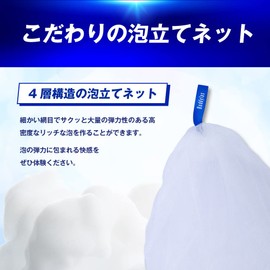 Badiras Foaming Net, 1 Piece, Men's Skin Care, Pore Care, Square Plugs, Keratin, Blackheads, Thick Foam, Dry Skin, Oily Skin, Refreshing, Enzymes, Face Washing, Made in Japan, Net