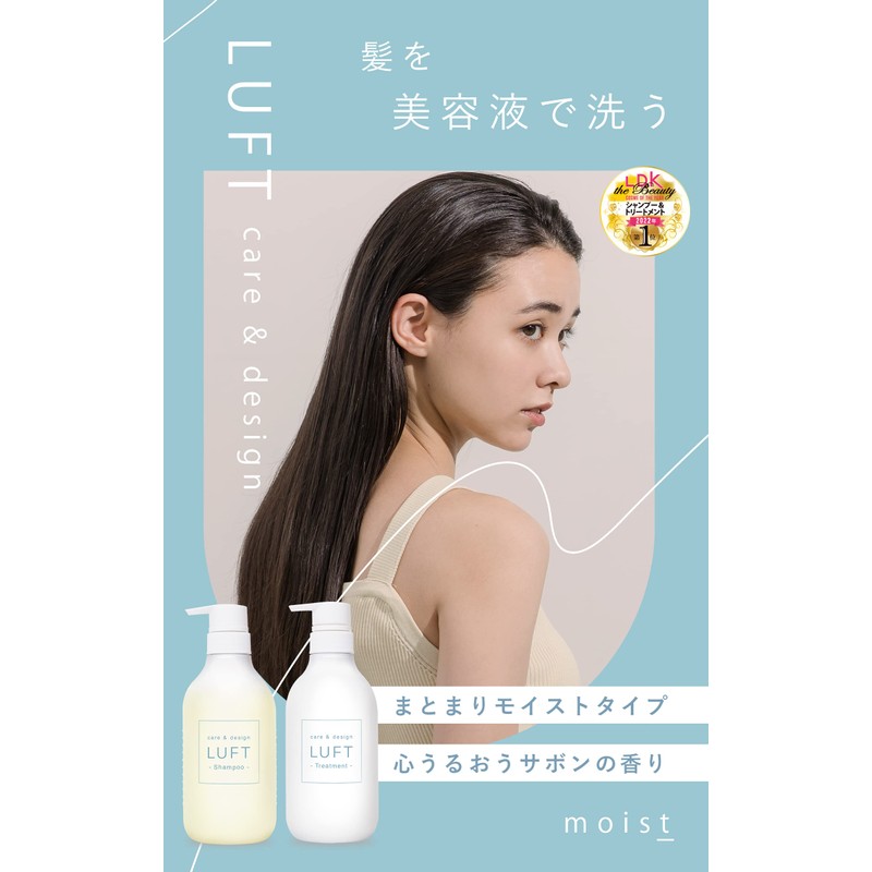 LUFT Shampoo, Refill, Moisturizing Moist Type, Mental Sabon Scent, 14.1