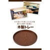 All Bright Obon Wooden Round Non-Slip Natural 13.0 inches (33