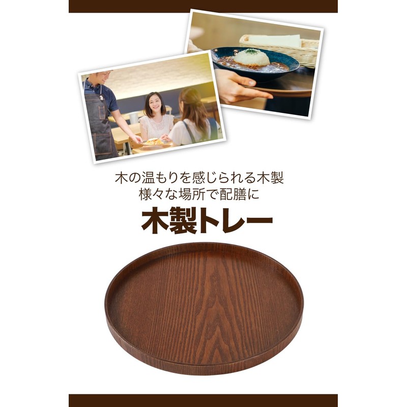 All Bright Obon Wooden Round Non-Slip Natural 13.0 inches (33