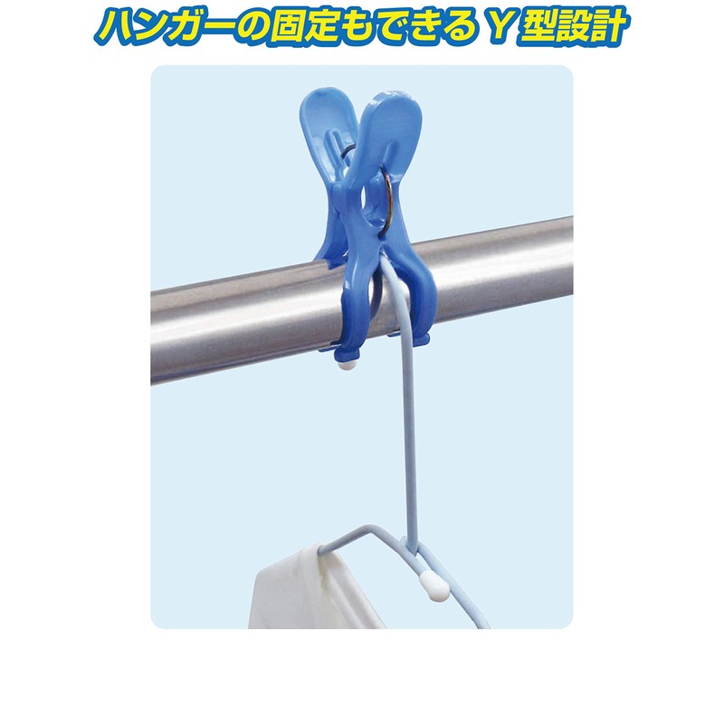 OE My Laundry 2 Rod Pinch 10 Pack, Blue