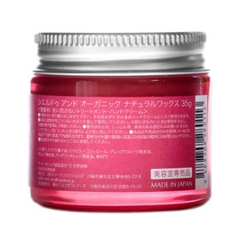 Cieldu and Organic Natural Wax 1.2 oz (35 g)