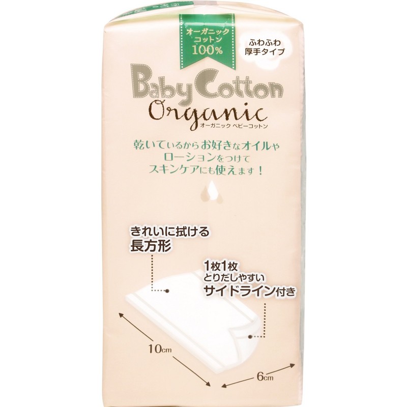 o-ganikkubebi-kotton 200 Sheets , , ,