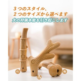 VISKS Dog Toy, Made of Pine Fiber, Durable Deer Antler Dog Chew Toy, Educational Toy for Training, 2 Sizes Available for Large and Small Dogs