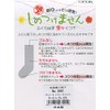 神戸生絲 コベス 極上しめつけません 毛混ソックス ブラック