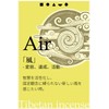 OVER-9 Anti-Extermination Incense, Tibetan Incense, Five Elements, Space Purification, Meditation,