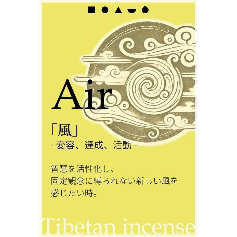 OVER-9 Anti-Extermination Incense, Tibetan Incense, Five Elements, Space Purification, Meditation,