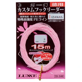 Gamakatsu LUXXE Sakura Phantom Custom Hook Reader, Value 32.1 ft (15 m), 19-346, No. 8