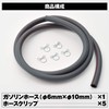 Daytona 96462 Motorcycle Fuel Hose, Inner Diameter 0.2 x Outer