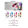 Hoyu Color Charge Pink Color Treatment, 4.6 oz (130 g)