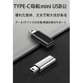 LeTradeJP 2 Pack USB C to Mini USB Adapter USB C Female Mini USB Male Adapter USB Mini B Male to USB C Converter Connector Charging and Data Transfer Converter Adapter (Silver+Black)