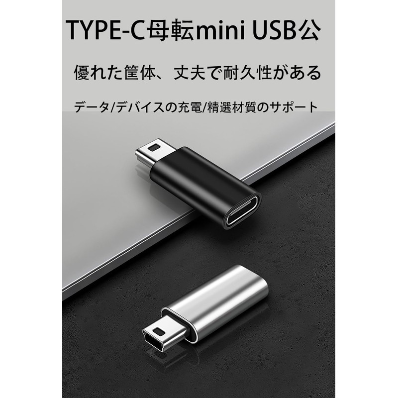 LeTradeJP 2 Pack USB C to Mini USB Adapter USB