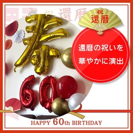 Ealimun 60th Birthday Celebration, Decorative, Kotobuki Number Balloons, Balloons (60 Years Old, 60 Years Old, 60 Sixty Birthday Set A)