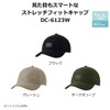 Daiwa DC-6123W Stretch Fit Cap, Free