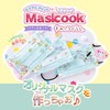 Printed on Mask! Sumikko Gurashi Refill Set Sold Separately