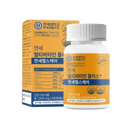 1 bottle of Yonsei Multivitamin Plus (3 month supply) / 연세 멀티비타민 플러스 1병 (3개월분)