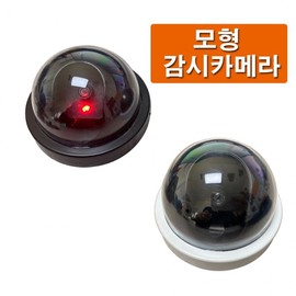 (Forward Tech) Dome Dummy CCTV Model Camera Theft Prevention Light Sensor Theft Prevention White 4ea