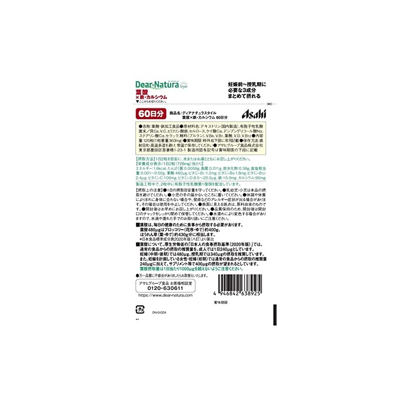 Dear Natura Style Folic Acid x Iron and Calcium, 120
