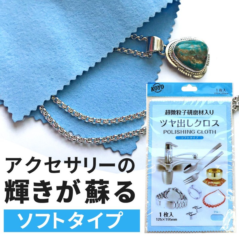 Accessory Shop Piena Silver Products with Ultra Fine Abrasives for