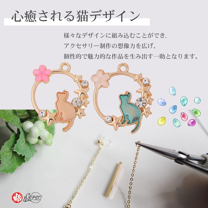 Lubonarie Charm Cat Parts, Handmade Accessory Parts, Flowers, 10 Types,